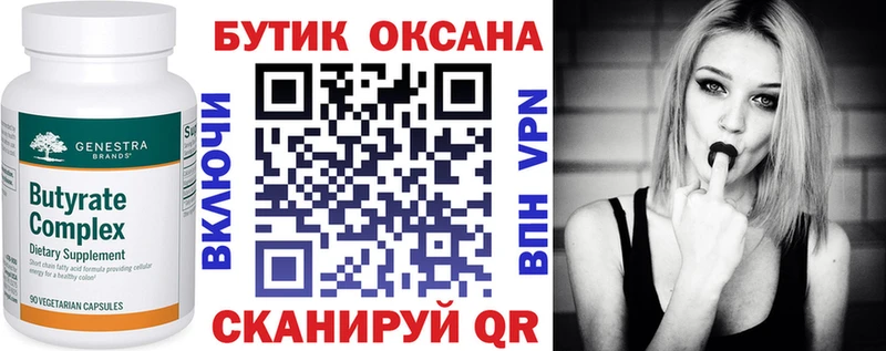 БУТИРАТ GHB  Таруса 