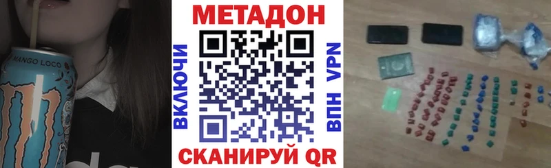 Метадон кристалл  Таруса 